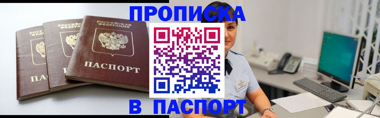 временная регистрация купить в Октябрьском
